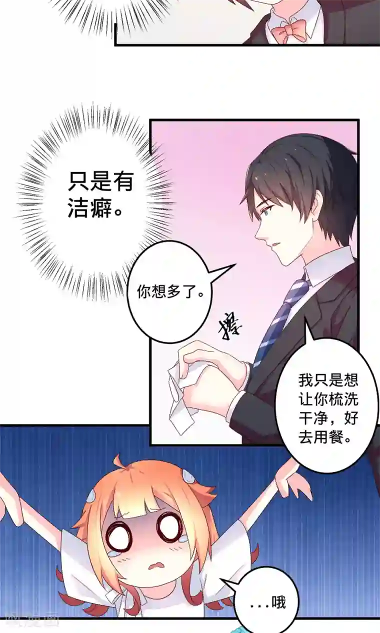 巫女的豪门生活第4话1 Marry me