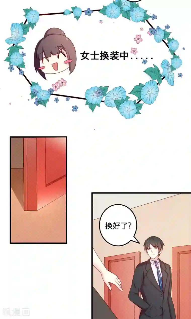 巫女的豪门生活第4话1 Marry me