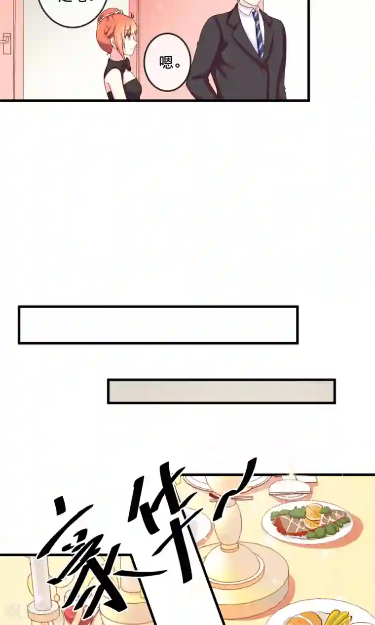 巫女的豪门生活第4话1 Marry me