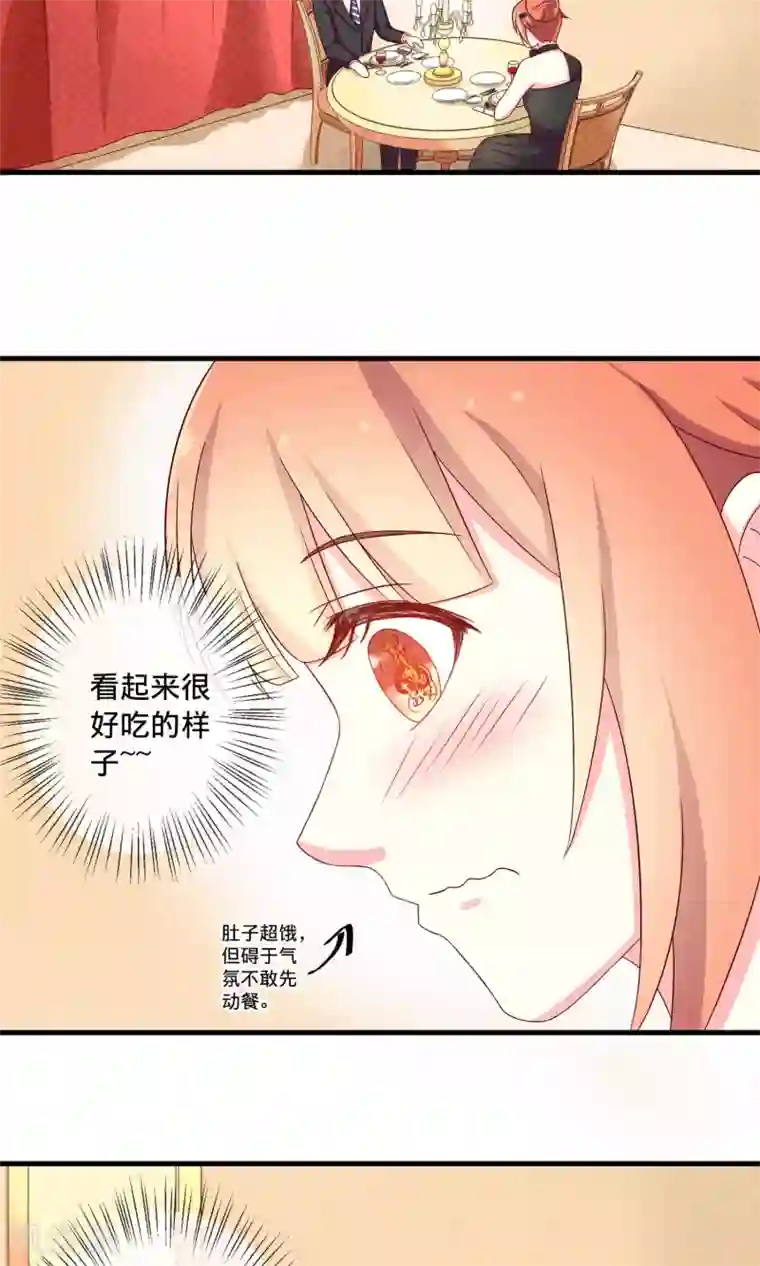 巫女的豪门生活第4话1 Marry me