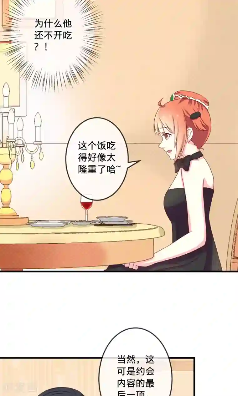 巫女的豪门生活第4话1 Marry me