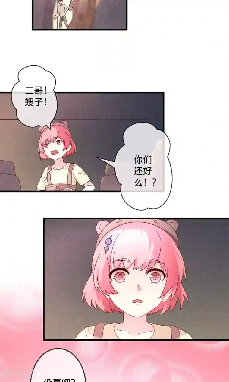 巫女的豪门生活第4话1 Marry me