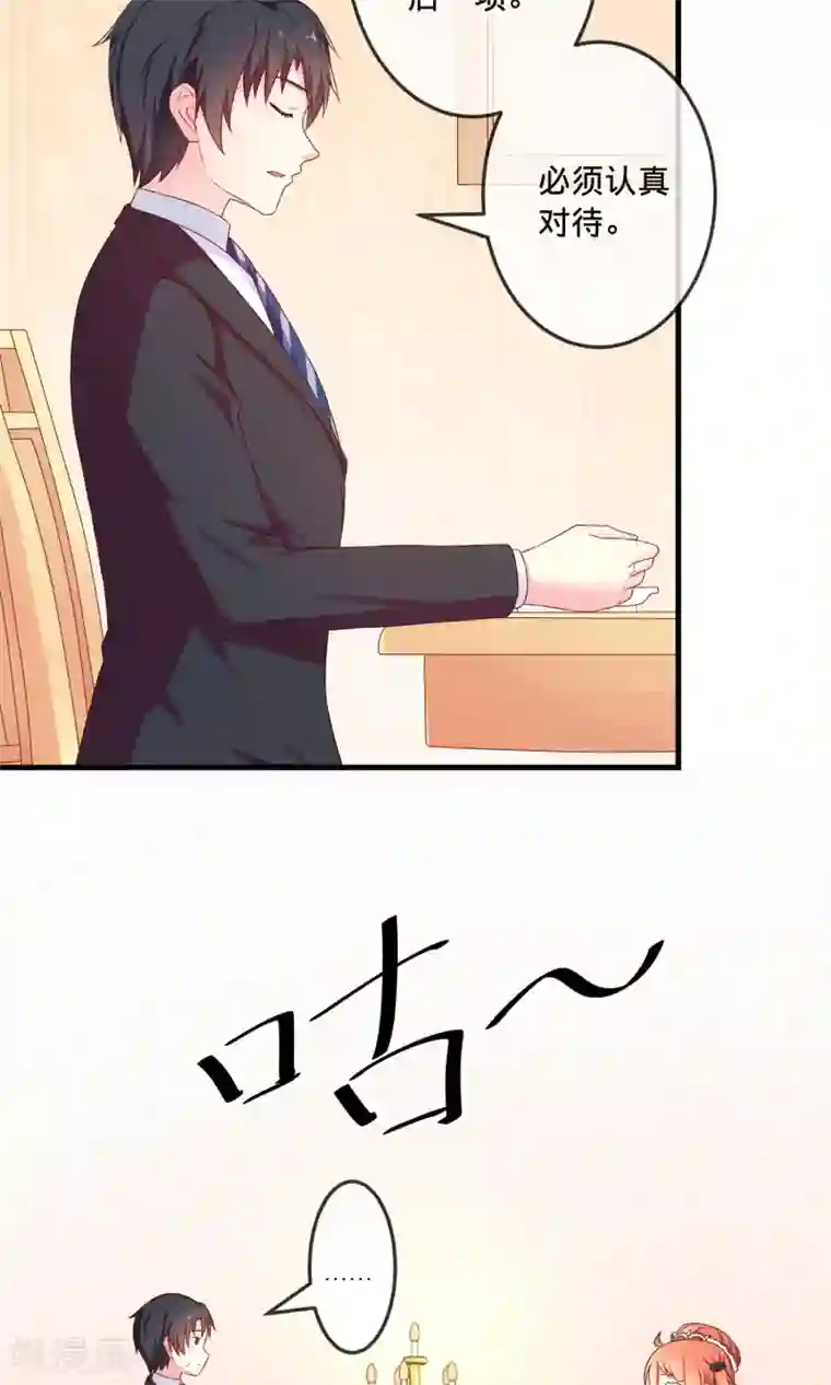 巫女的豪门生活第4话1 Marry me