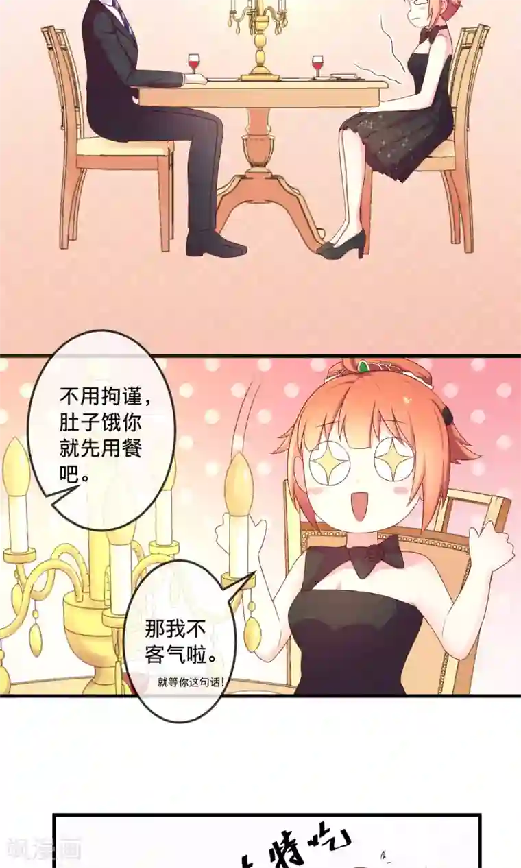 巫女的豪门生活第4话1 Marry me