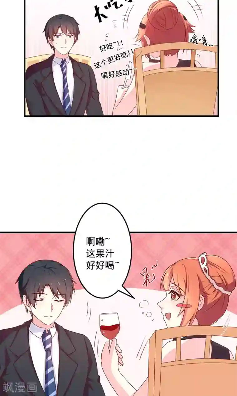 巫女的豪门生活第4话1 Marry me