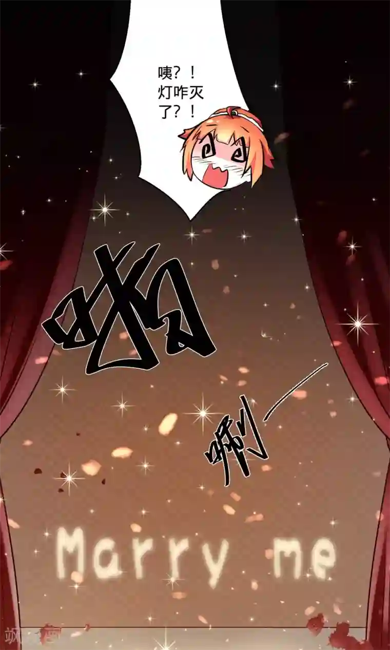 巫女的豪门生活第4话1 Marry me