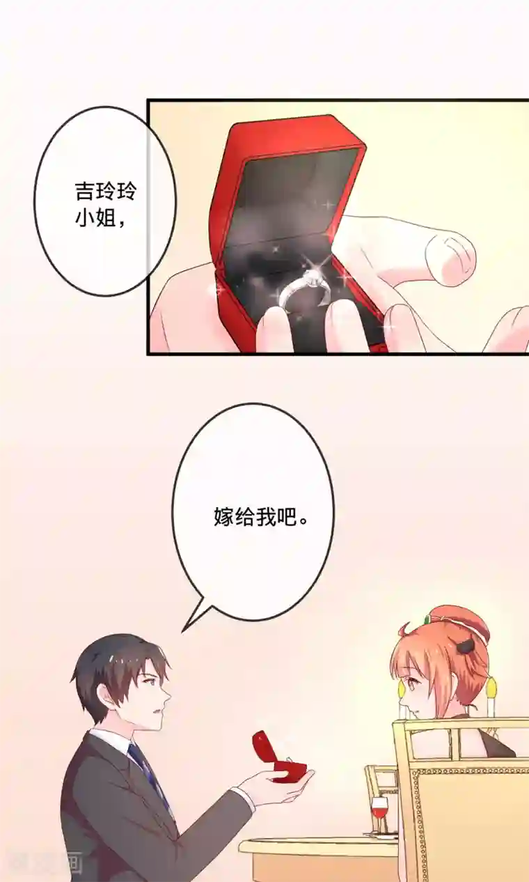 巫女的豪门生活第4话1 Marry me