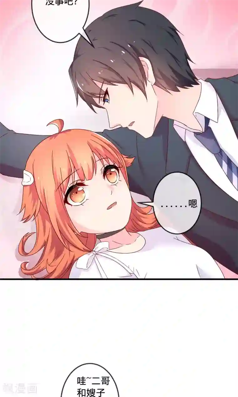 巫女的豪门生活第4话1 Marry me