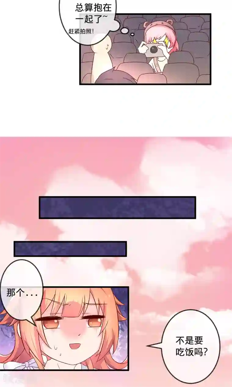 巫女的豪门生活第4话1 Marry me