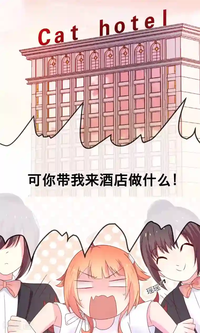 巫女的豪门生活第4话1 Marry me