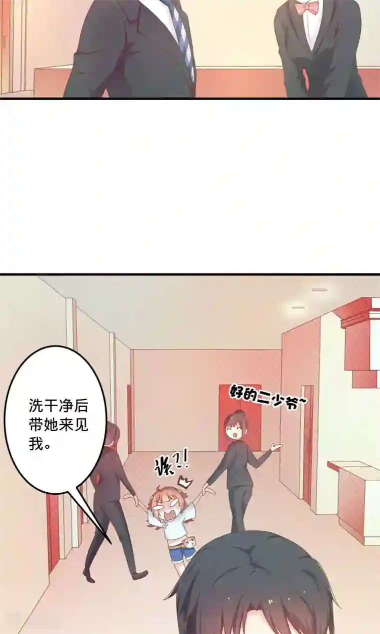 巫女的豪门生活第4话1 Marry me