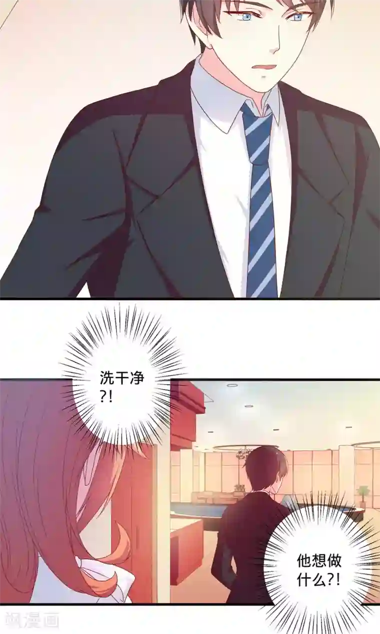 巫女的豪门生活第4话1 Marry me