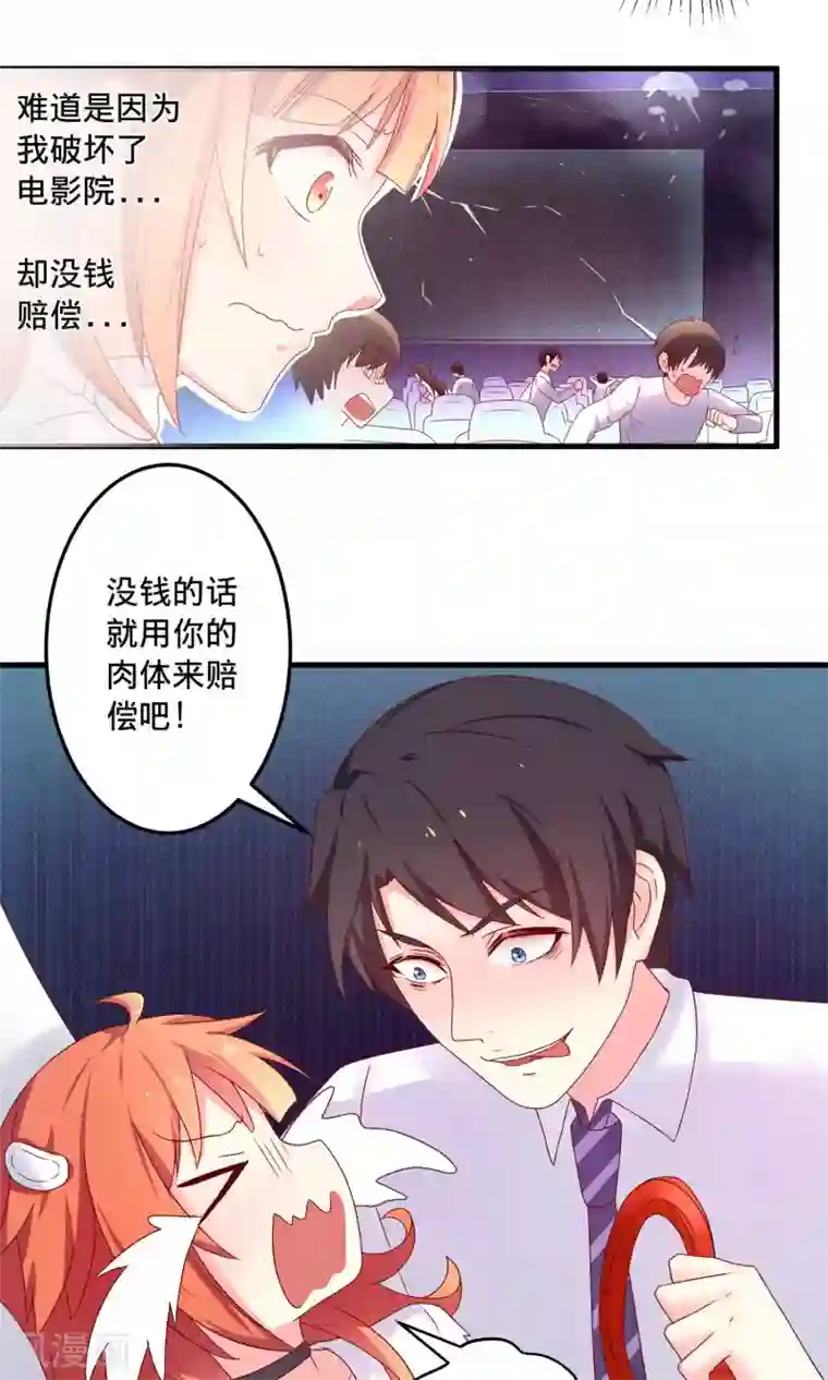 巫女的豪门生活第4话1 Marry me