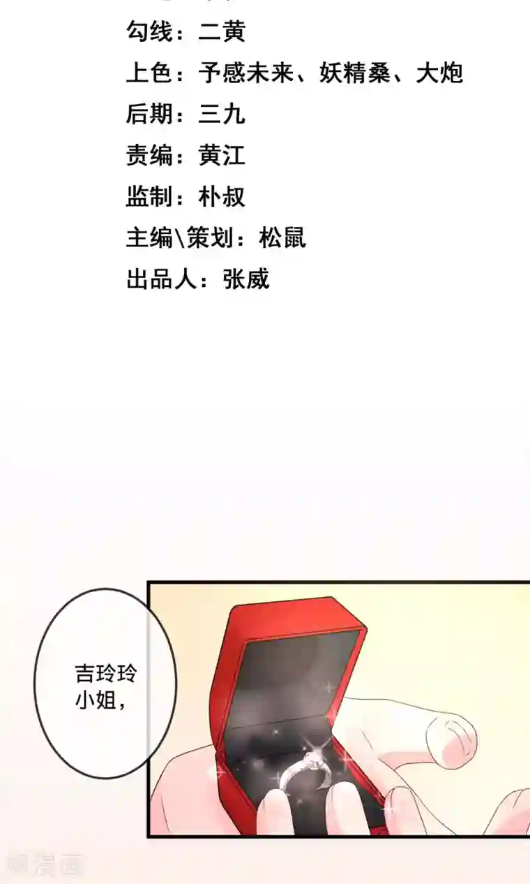 巫女的豪门生活第4话2 酒后乱性？