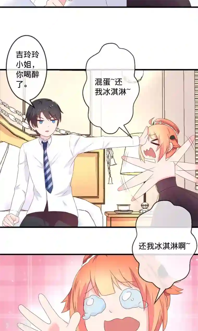 巫女的豪门生活第4话2 酒后乱性？