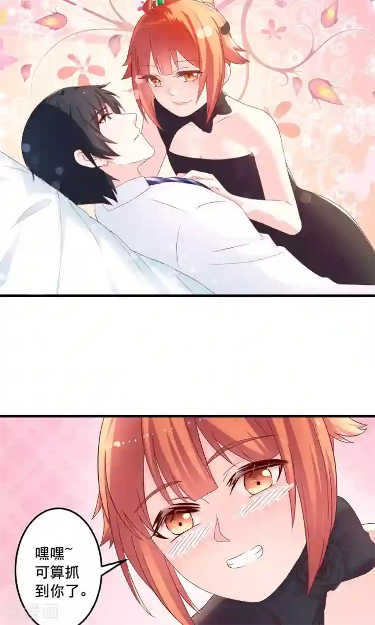 巫女的豪门生活第4话2 酒后乱性？