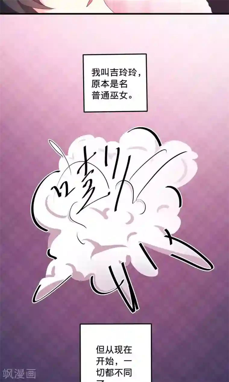 巫女的豪门生活第4话2 酒后乱性？