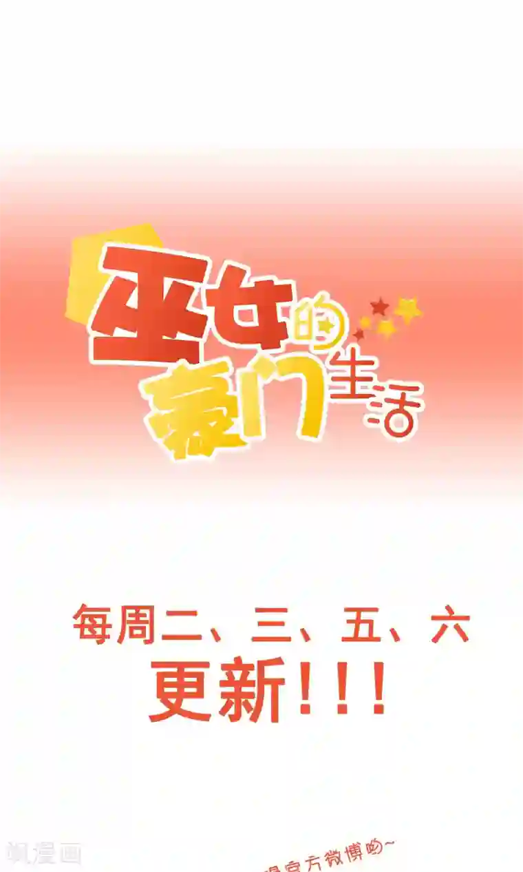 巫女的豪门生活第4话2 酒后乱性？