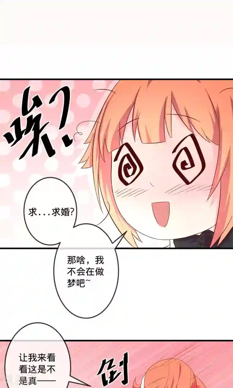 巫女的豪门生活第4话2 酒后乱性？