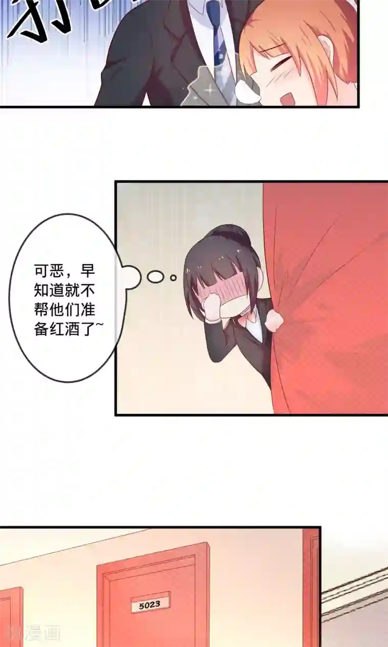 巫女的豪门生活第4话2 酒后乱性？