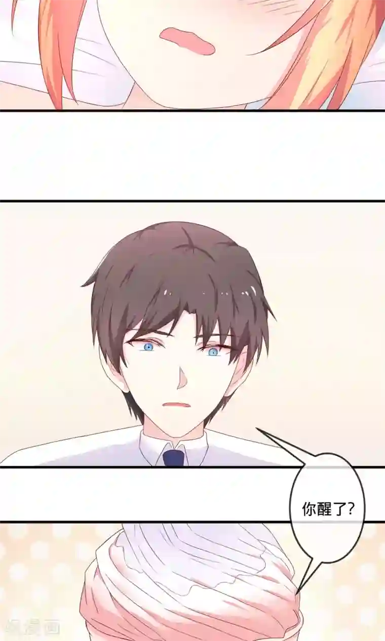 巫女的豪门生活第4话2 酒后乱性？