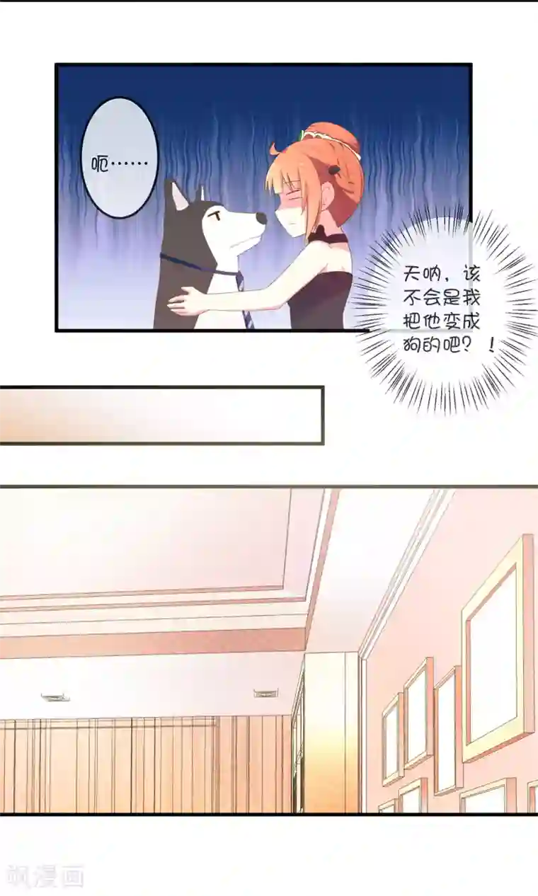 巫女的豪门生活第5话1 汪总裁