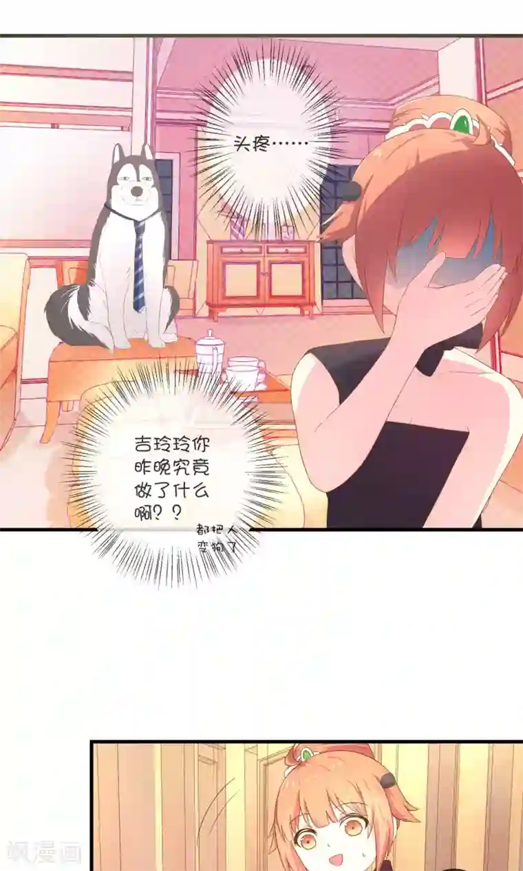 巫女的豪门生活第5话1 汪总裁