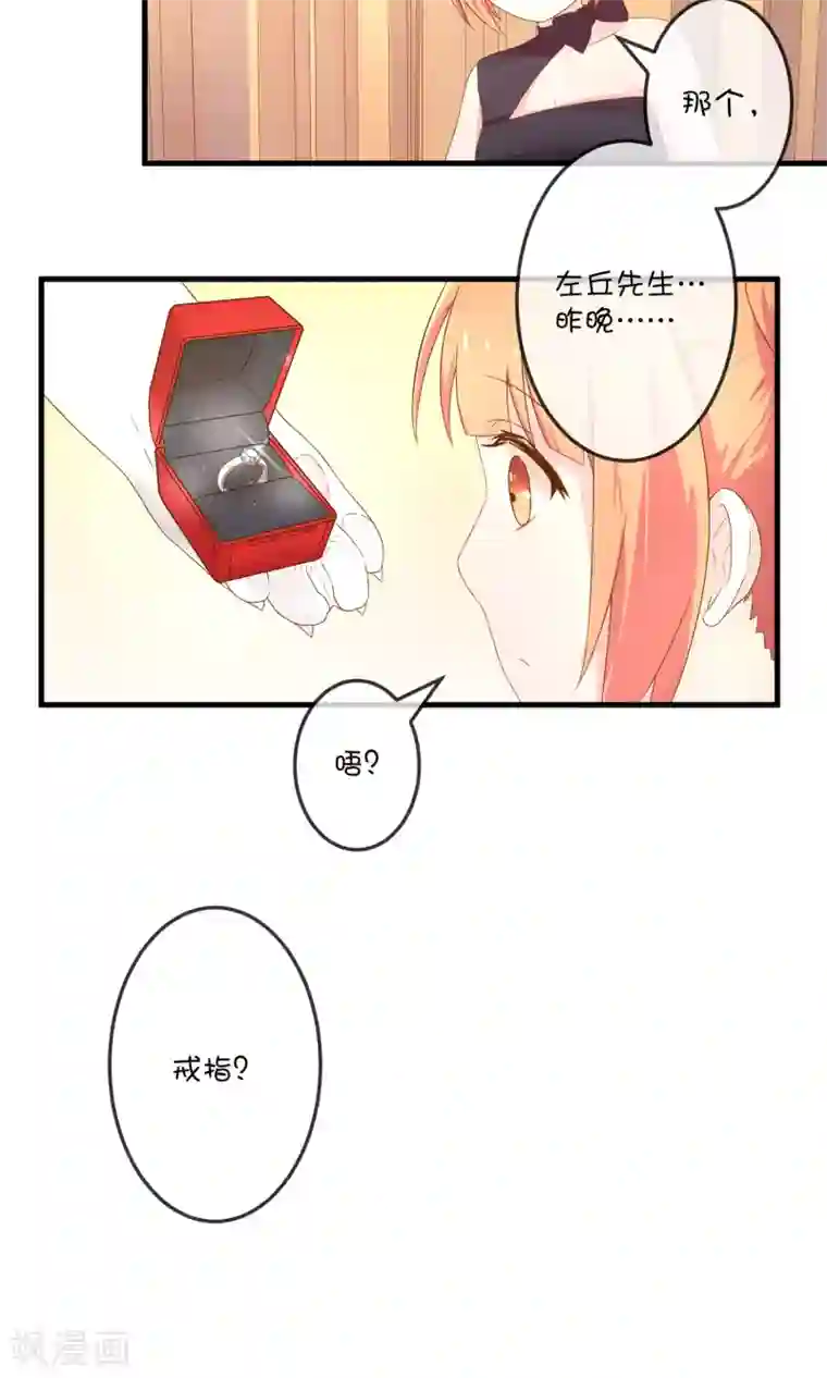 巫女的豪门生活第5话1 汪总裁