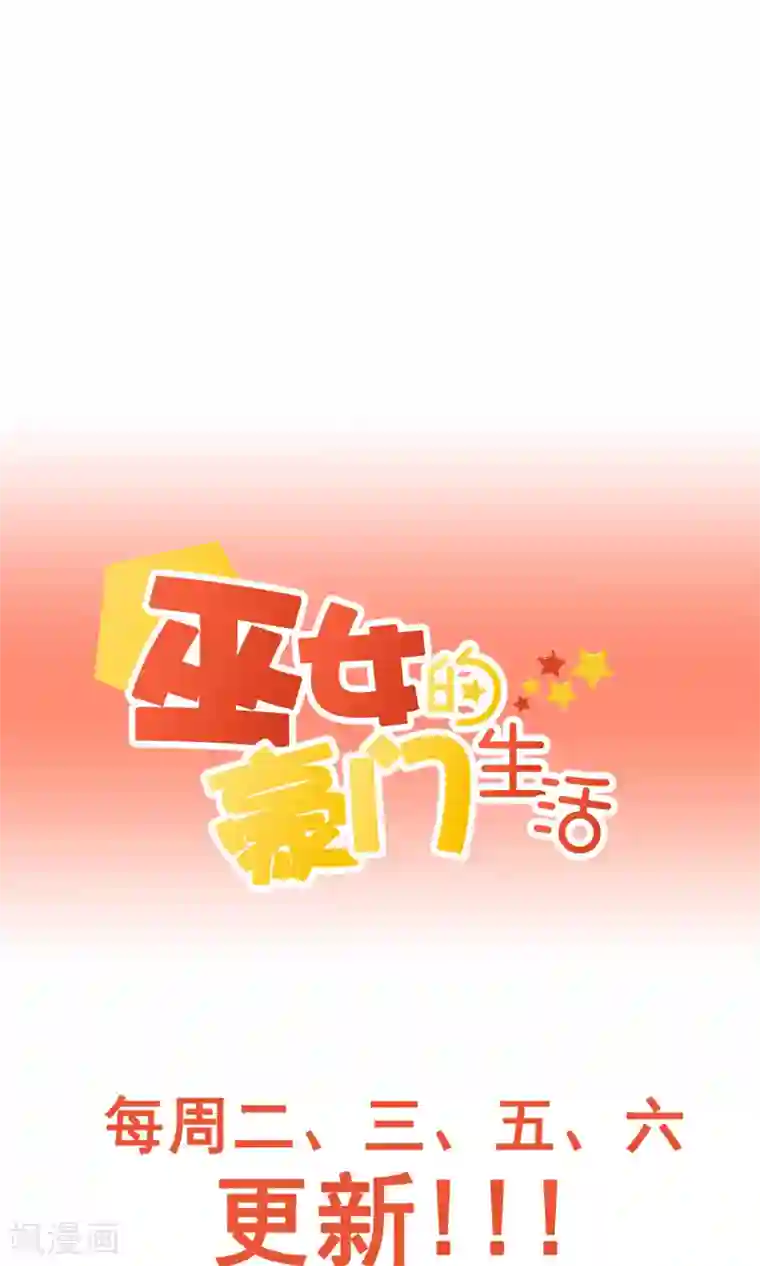 巫女的豪门生活第5话1 汪总裁
