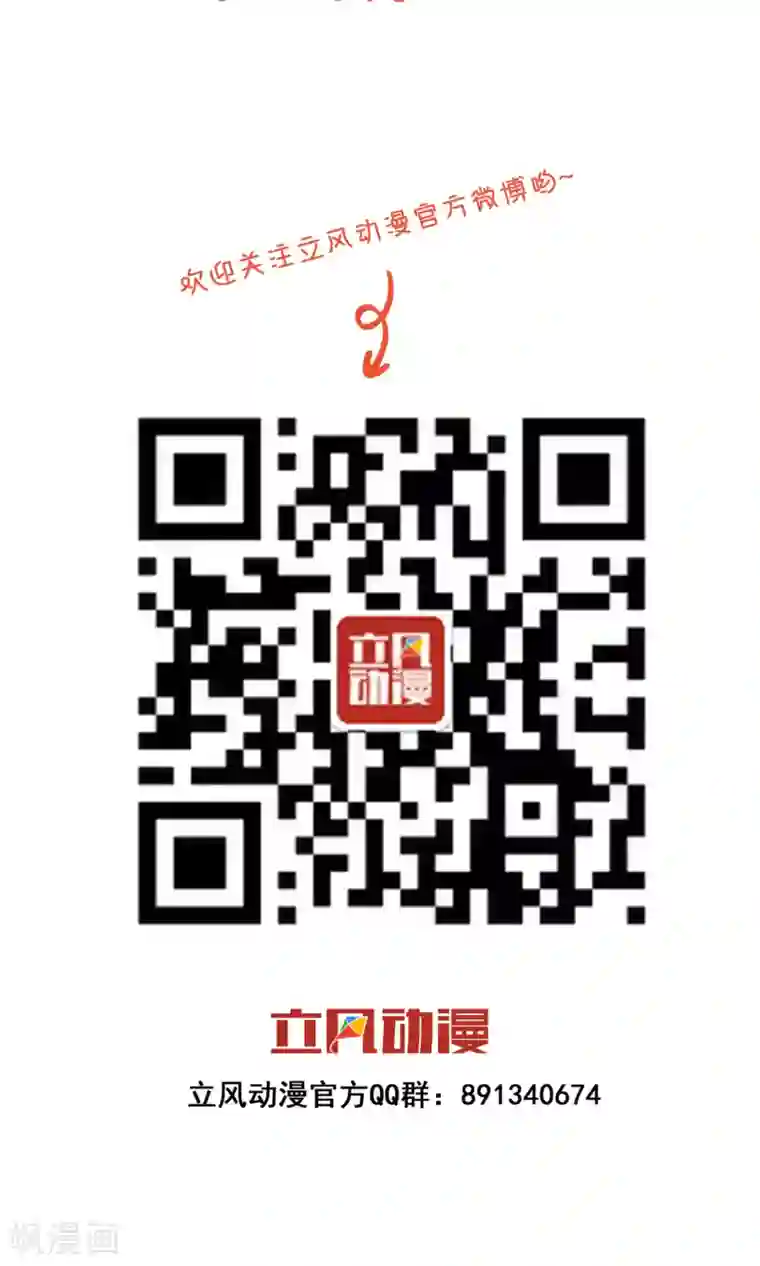 巫女的豪门生活第5话1 汪总裁