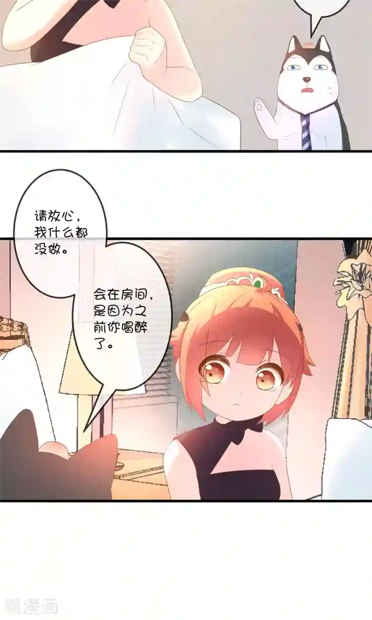 巫女的豪门生活第5话1 汪总裁