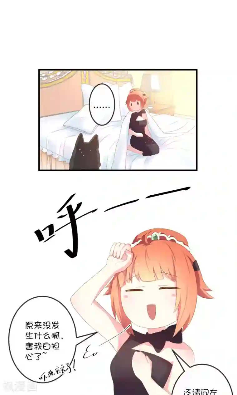 巫女的豪门生活第5话1 汪总裁