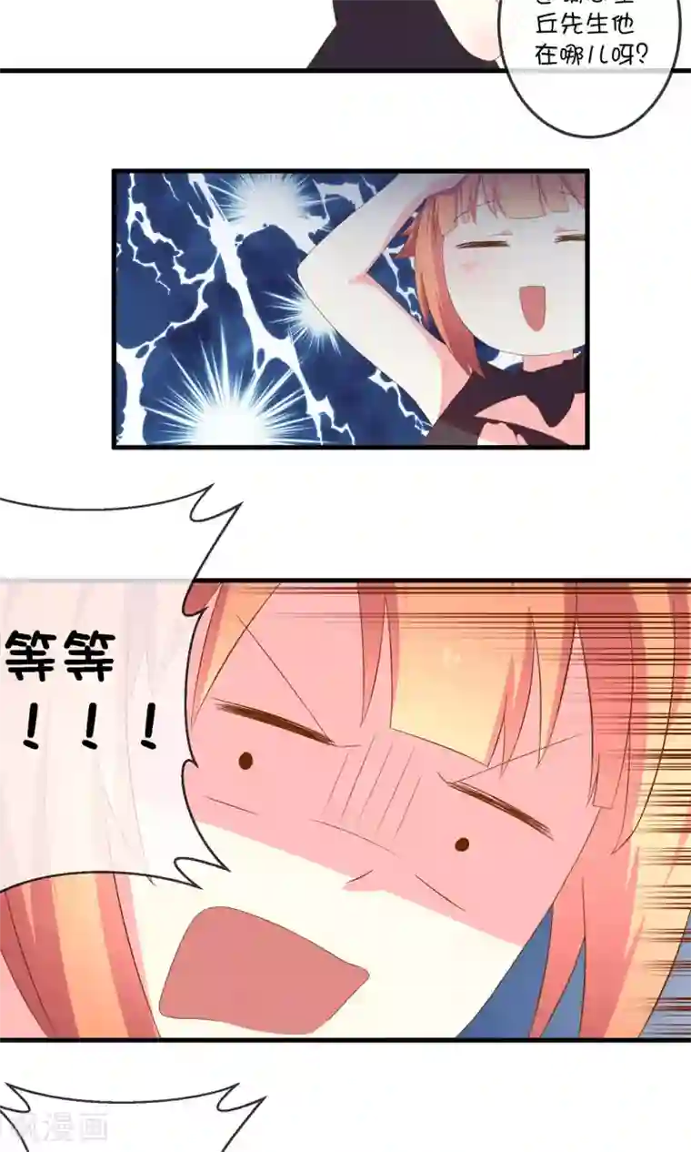 巫女的豪门生活第5话1 汪总裁