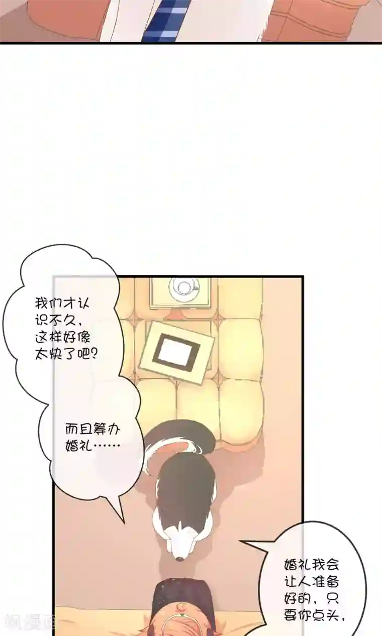 巫女的豪门生活第5话2 第二次求婚