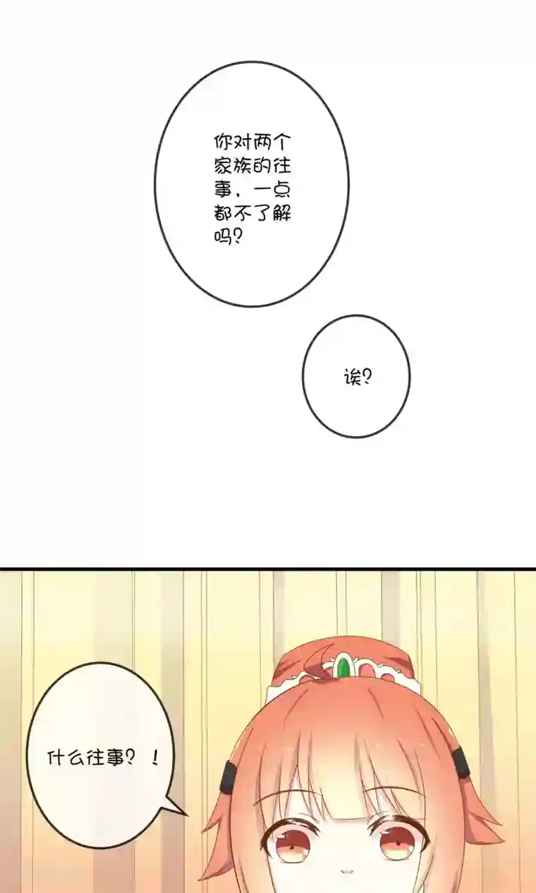 巫女的豪门生活第5话2 第二次求婚