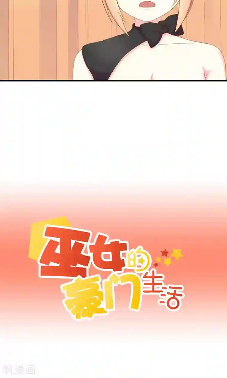 巫女的豪门生活第5话2 第二次求婚