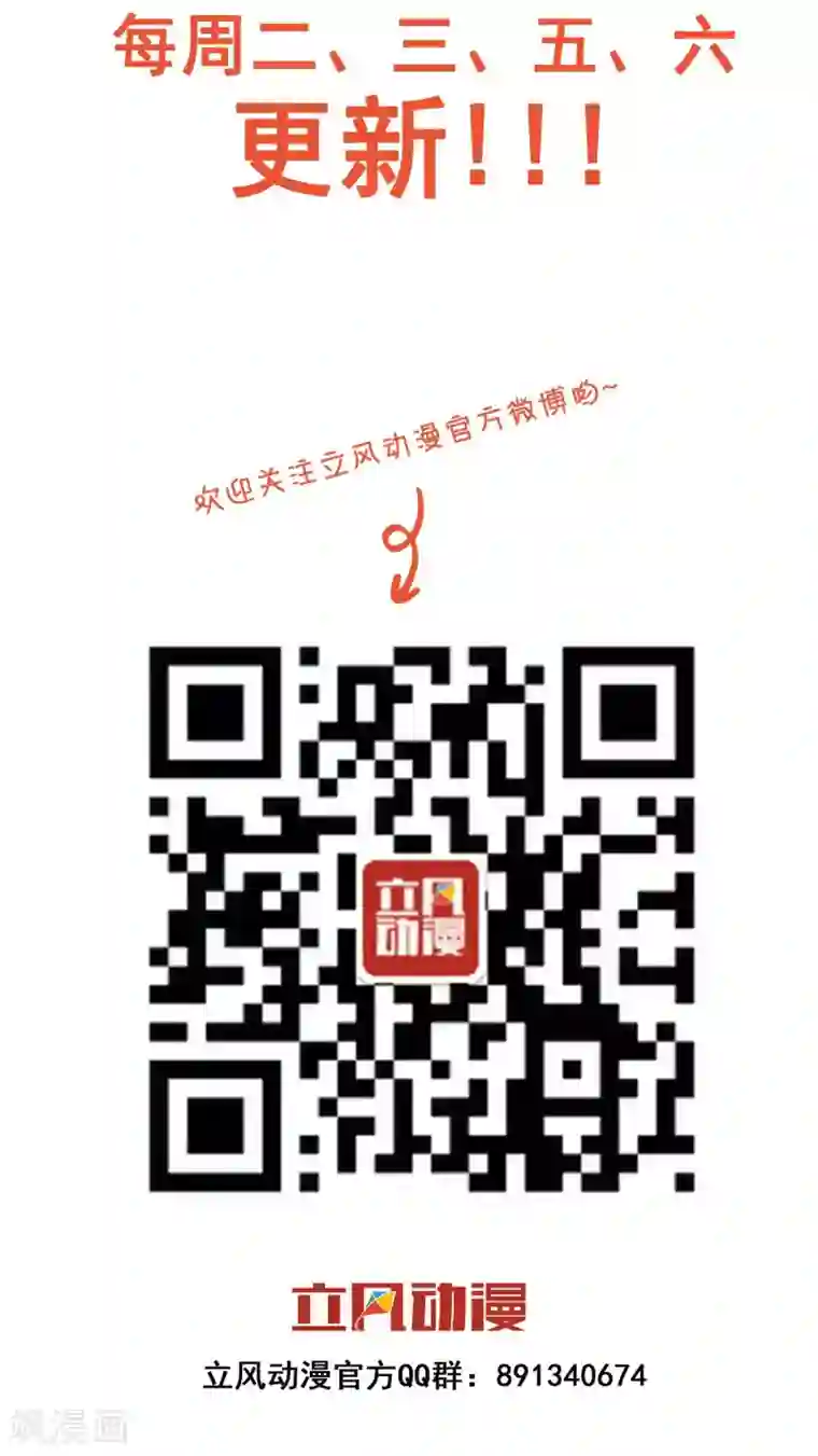 巫女的豪门生活第5话2 第二次求婚