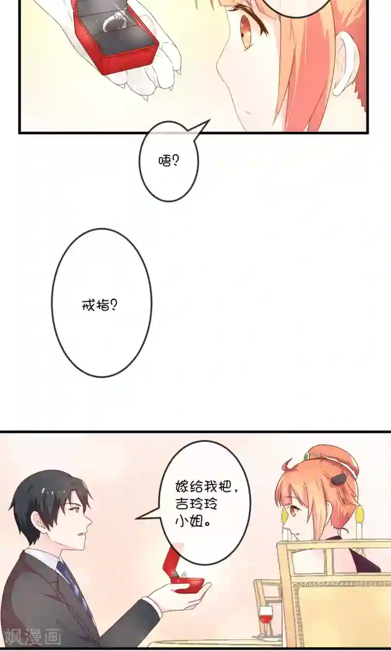 巫女的豪门生活第5话2 第二次求婚