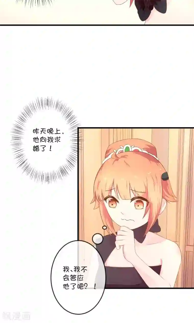 巫女的豪门生活第5话2 第二次求婚