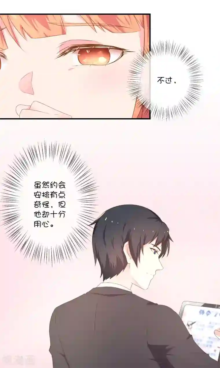 巫女的豪门生活第5话2 第二次求婚