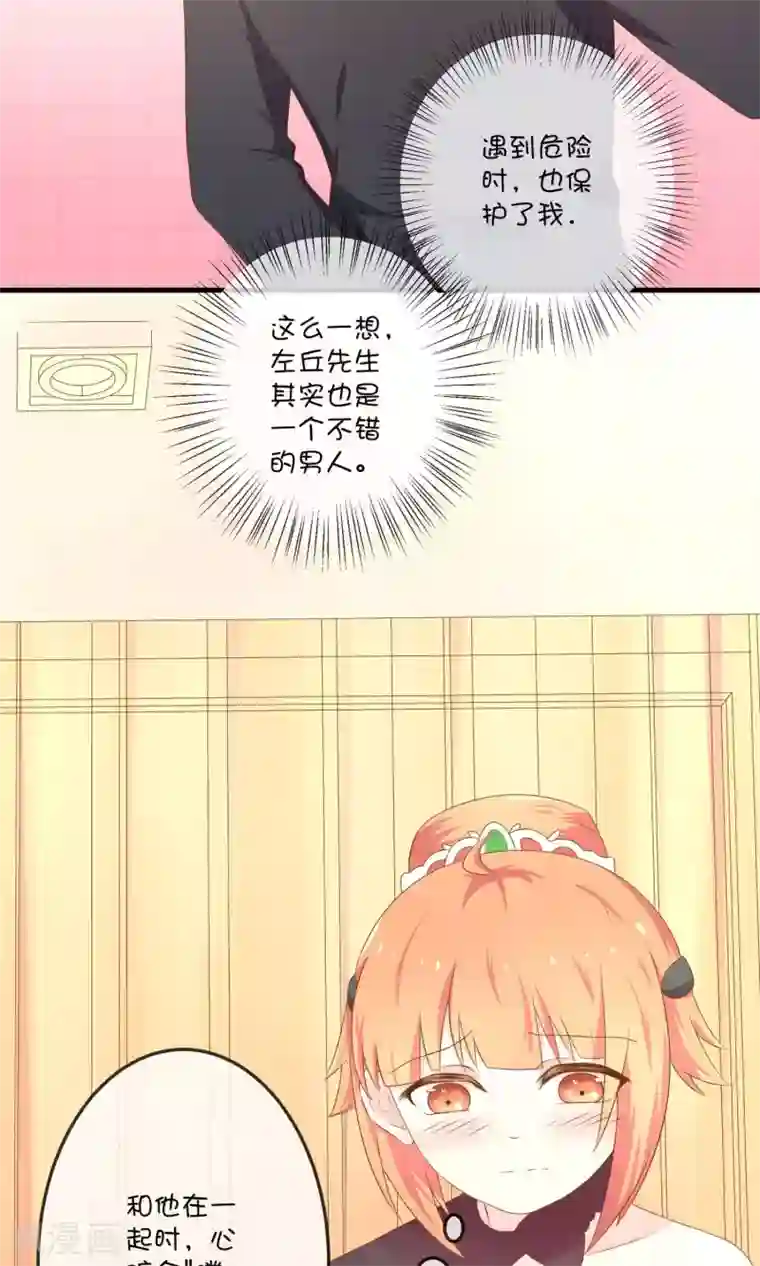 巫女的豪门生活第5话2 第二次求婚