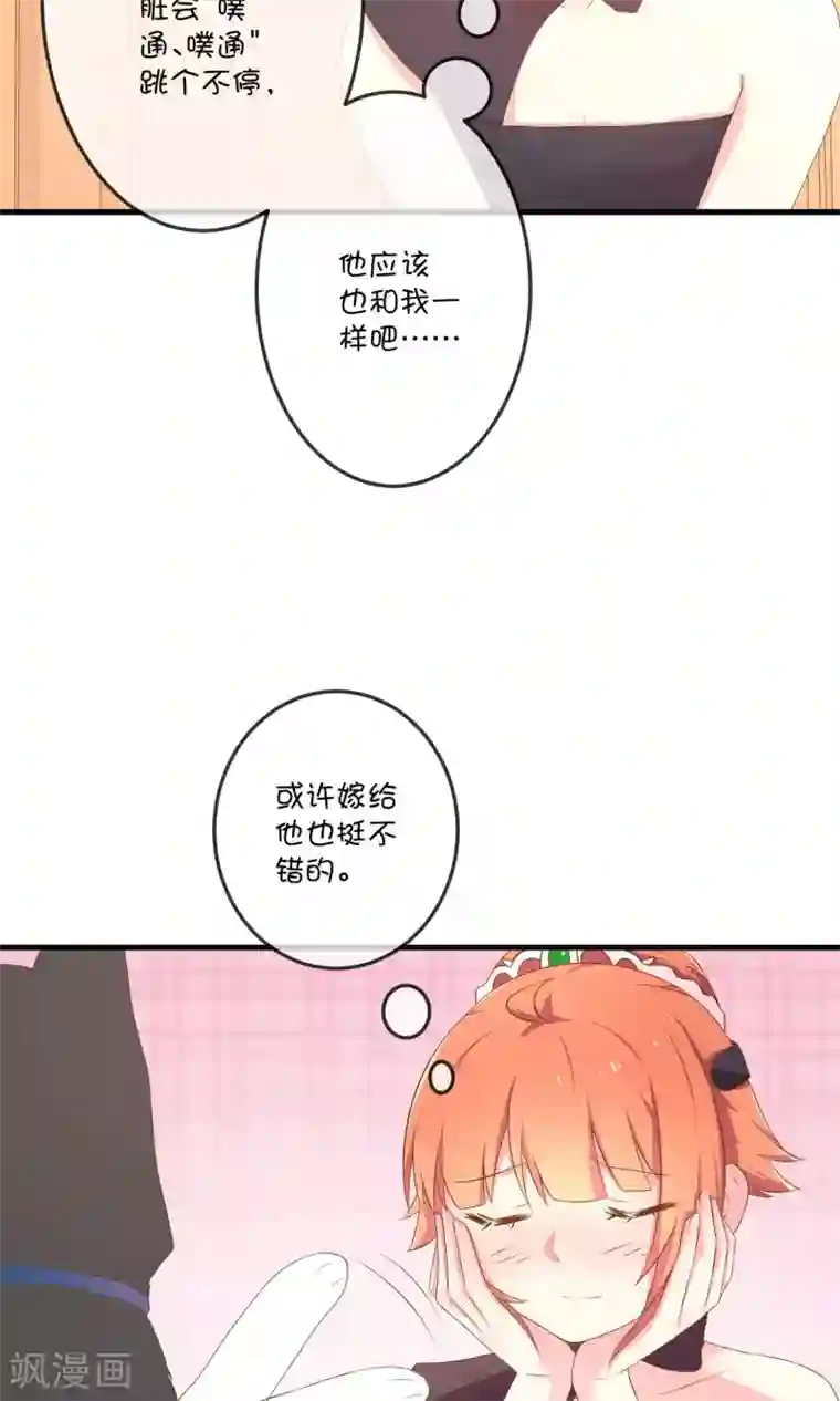 巫女的豪门生活第5话2 第二次求婚