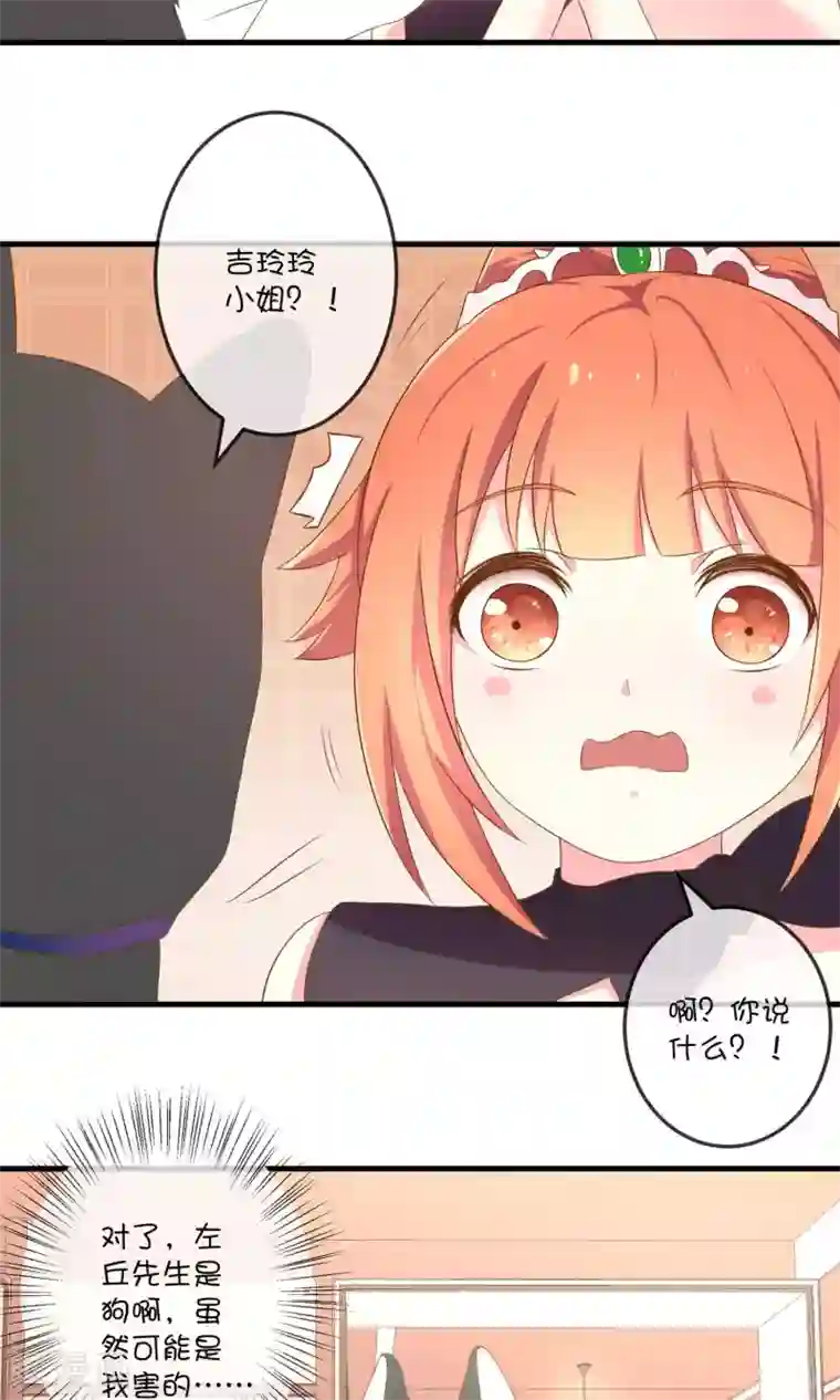 巫女的豪门生活第5话2 第二次求婚