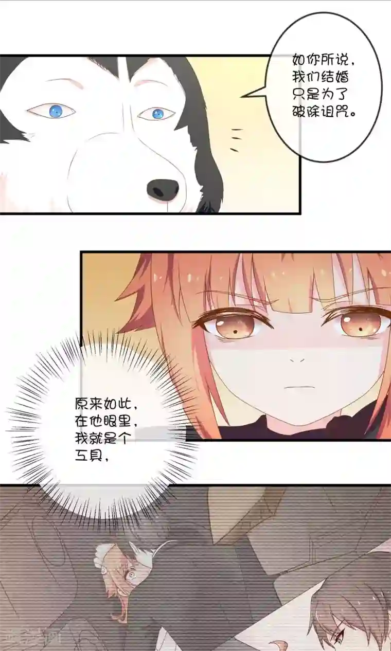 巫女的豪门生活第6话1 千年诅咒