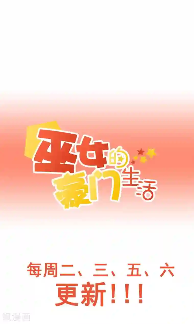 巫女的豪门生活第6话1 千年诅咒
