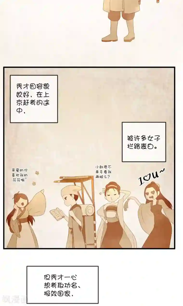 巫女的豪门生活第6话1 千年诅咒