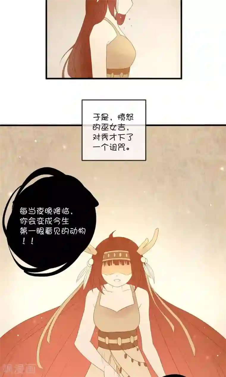 巫女的豪门生活第6话1 千年诅咒