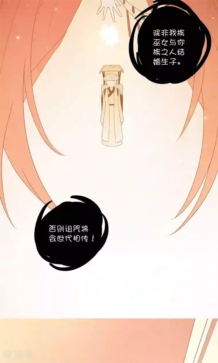 巫女的豪门生活第6话1 千年诅咒