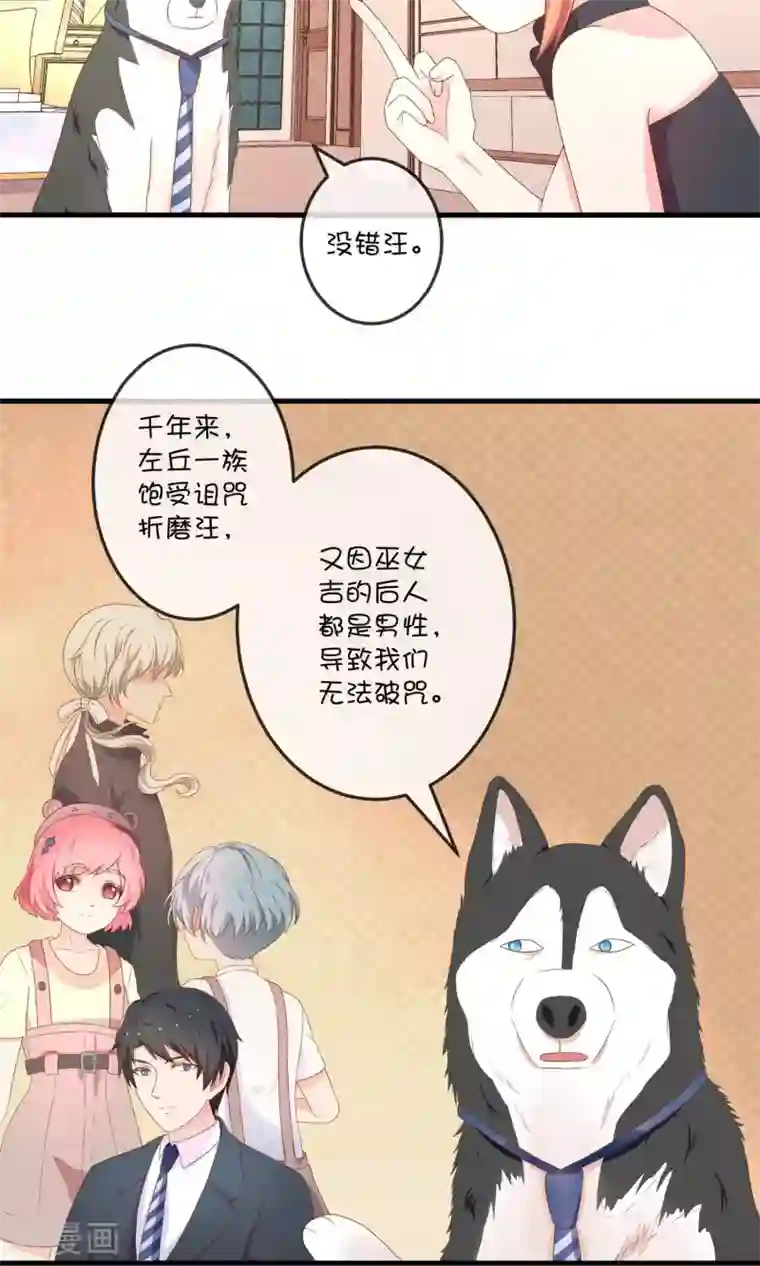 巫女的豪门生活第6话1 千年诅咒