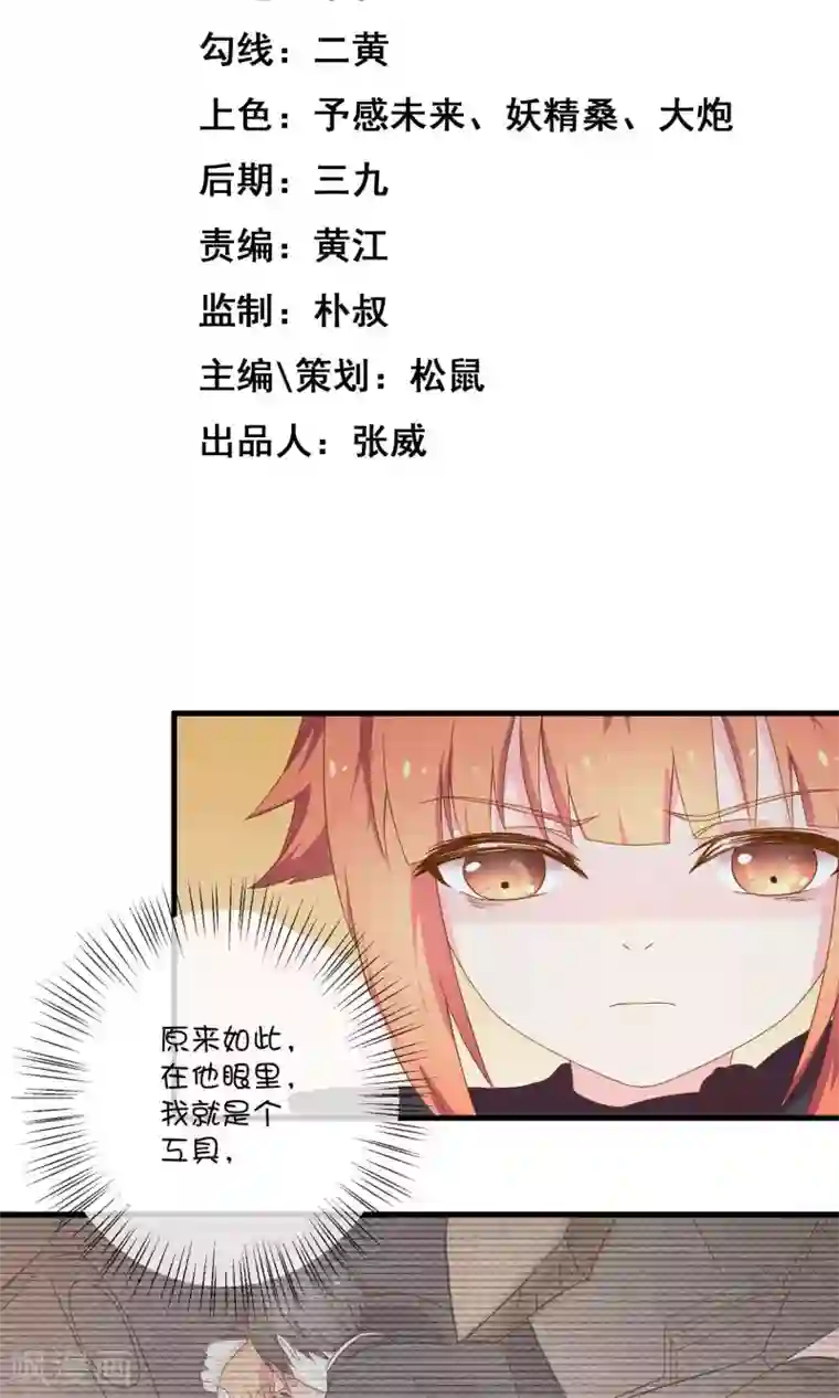 巫女的豪门生活第6话2 协议书